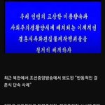 북한의 금지된 결혼식 <b>행위</b>입니다.