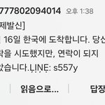 이상한 문자왔는데 <b>스팸</b>인가..?