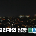 흥 많은 르완다 사람들ㅋㅋ
