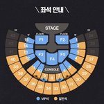 라이쥬 콘서트 양도 이정도면 어때?...