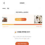 나라면 경품 당첨됐다!