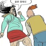[<b>장애인</b>] .