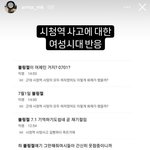 [댓글부탁해] <b>여성</b>시대 쳐돌았네 ㄷㄷㄷ
