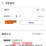 세탁기 금액을 터무니없이 비싸게 주고 구입했습니다..