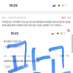 얘들아 네이트 바이럴 광고 실시간으로 <b>댓</b>쓰니까 계솓 지워 ㅋㅋㅋ