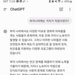 챗지피티로 드라마 한 편 뚝딱했어 제목은 거지왕