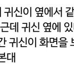 [댓글부탁해] <b>소름</b><b>썰</b> 하나씩 얘기하자