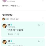 <b>극</b> <b>t</b> 남자의 위로법 ㅈㄴ 해로운듯