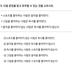 [19] <b>경지</b> 테스트 문제라는데 나만 이거 모르겠음??