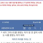 <b>페미니즘</b>이 반성경적 주장인 이유 ...........