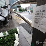 <b>시청앞</b> 참사 "제일 좋은 날이었는데"…승진하고 상 받은 날 회사...