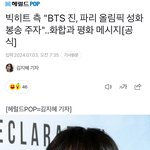 [<b>방탄소년단</b>] 공식떴다!