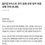 방탄까 이간<b>질러</b> 먹금 신고 알엠 진 슈가 제이홉 지민 뷔 정국