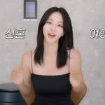 한예슬 “10살 연하 남편이 신혼여행이 <b>유격</b>훈련만큼 힘들었다고”