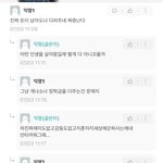 <b>에타</b>에서 싸웠어