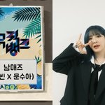 [댓글부탁해] 문수아, 故 <b>문빈</b> 추억 "하나뿐인 오라버니..문남매...