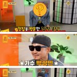 연예인들한테 돈 빌려주고 못 받고있다 폭로한 <b>박상민</b>