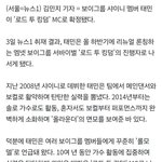 [모두드루와] 샤이니 태민 로드투킹덤2 <b>MC</b> 됨.