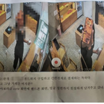 무인점포 도둑으로 몰린 10대 여학생…사진 공개한 업주 고소