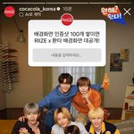 [라이즈] 라이즈 환타 배경화면 주나봄