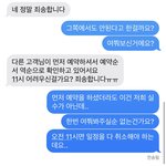 [댓글부탁해] <b>퍼</b><b>컬</b>예약했는데 나 진상임?