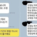 교사에게 성희롱·폭언 폭로된 미스터<b>트롯</b>3 출연 예정 미성년자 가수...