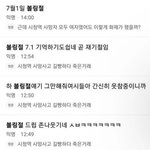 시청역 사망사고에 '볼링절' 비하 <b>여초</b> 커뮤니티 논란… 사망소식에...