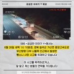 궁금한이야기Y는경북칠곡군<b>중앙</b>고속도로에서발생한뺑소니사고를취재중입니다...