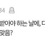 [펜타곤] 야 이렇게 <b>악개짓</b>하기도 힘들겠다