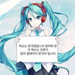 너네 하츠네 <b>미쿠</b> 아냐?