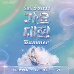 가요<b>대전</b> 라인업 이게 끝임?