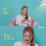 싫어" 레드벨벳 예리, 소신 발언에 '고교동창' <b>츄</b> 당황 [코드]