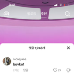 에스파 틱톡 <b>보이콧</b>