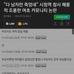 [방탈죄송] <b>남녀</b>를 떠나서 이게 사람들인가?