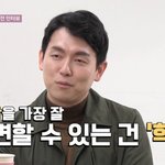 사람 객관적 평가 지표로 학벌.. <b>영수</b>는 왜 욕먹은걸까