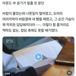 [<b>방탄소년단</b>] 바람이 불었는데