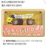 [방탄소년단] 왜 꼭 스메랄도여야하나요?