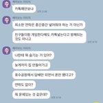 [드루와] 김판녀 판에 글쓰다가 남친이랑 헤어질 <b>위기</b>