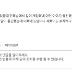 [트레저] 임채현얘기로 <b>날조</b>하고 다니는거임?