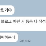 [드루와] 판글헤어짐위기 쓰니 남친 <b>답장옴</b>