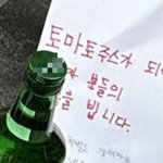 참사 현장에 끔찍한 '조롱 쪽지'…"<b>CCTV</b>로 색출하자" 공분