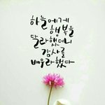 말한대로 이루시는