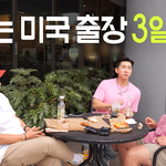 <b>청소</b>광 브라이언 대반전