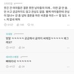 여자들은 결혼 못 한 남자들의 <b>미래</b> 이런 글 안 씀