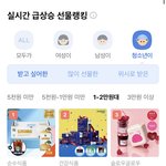 <b>카카오</b>톡 선물하기 순위 바이럴이냐