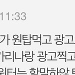 [모두드루와] 엥 에스파 팬들아 들어와바 이거 진짜임?