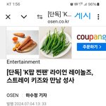 [스키즈] 드뎌!데드풀<b>행님</b>과 만남성사