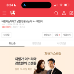 아니 내 맕. 투가 <b>한남</b>같음?