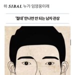 <b>승한</b> 첨 봤을때부터 관상별로였던 이유가