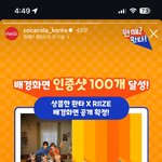 [라이즈] 환타 배경화면 나왔는데 애들 상큼하네